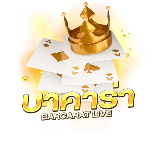บาคาร่า by สล็อต เว็บ นอก วอ เลท