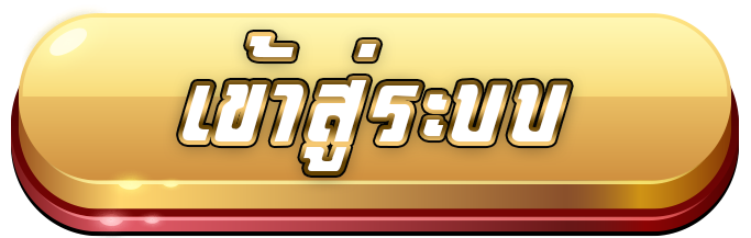 สล็อต เว็บ นอก วอ เลท เข้าสู่ระบบ