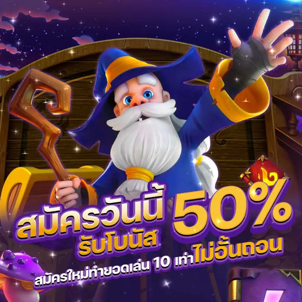 สล็อต เว็บ นอก วอ เลท โปรโมชั่น